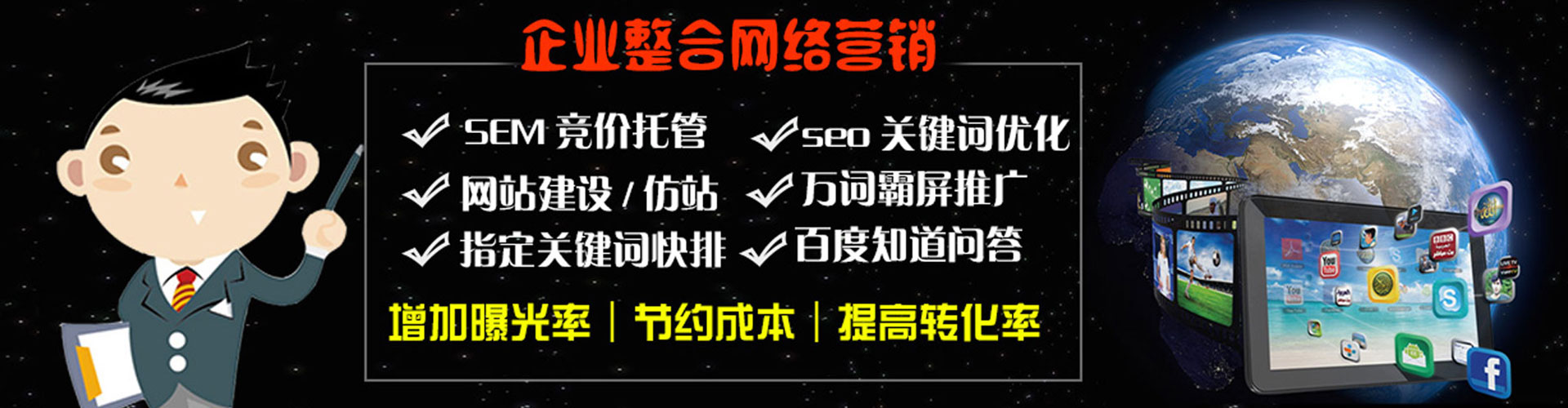 荆门百度开户高返点